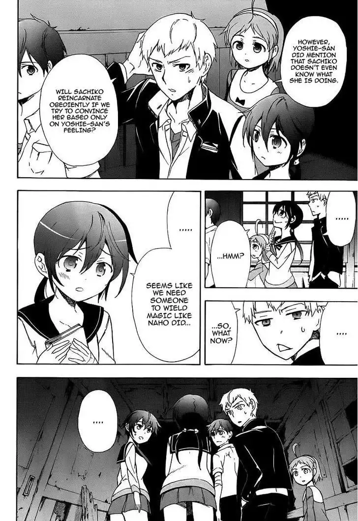 Corpse Party Blood Covered Chapter 41 5